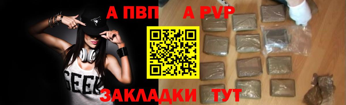Альфа ПВП крисы CK Сергиев Посад