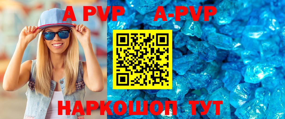 Сергиев Посад  А ПВП Crystall  Вход с VPN  А ПВП мука 