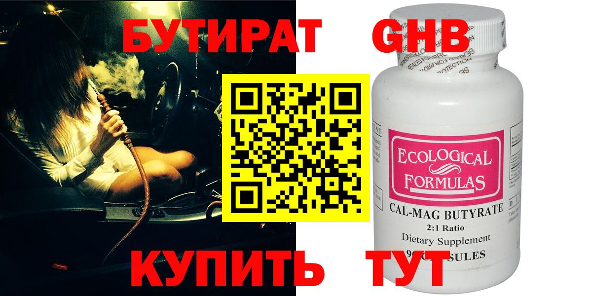 Сергиев Посад  БУТИРАТ  Вход с VPN  БУТИРАТ буратино 