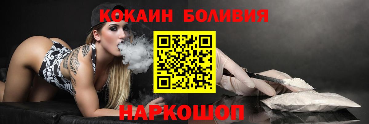 COCAIN Боливия Сергиев Посад