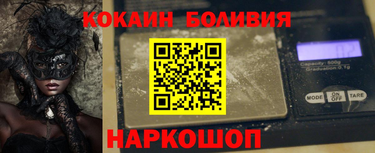 КОКАИН Columbia  КОКАИН  Вход с VPN  Сергиев Посад  Cocaine 97% 