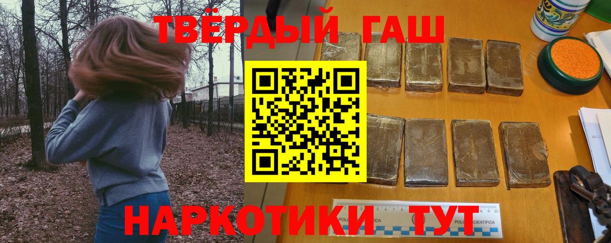 ГАШ хэш Сергиев Посад