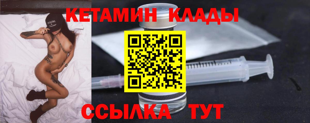 Сергиев Посад  Кетамин VHQ  Вход с VPN  КЕТАМИН ketamine 