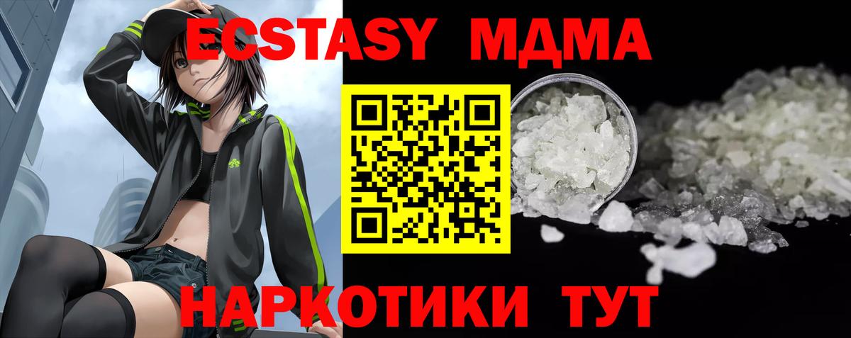 MDMA VHQ Сергиев Посад