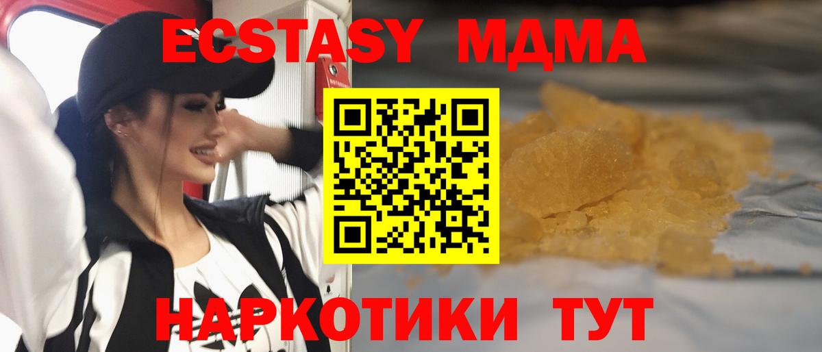 МДМА молли  Вход с VPN  МДМА кристаллы  Сергиев Посад 