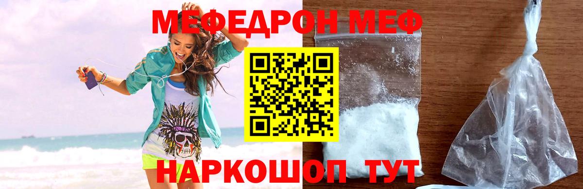 Сергиев Посад  Меф мяу мяу  Вход с VPN  Мефедрон  Мефедрон VHQ 