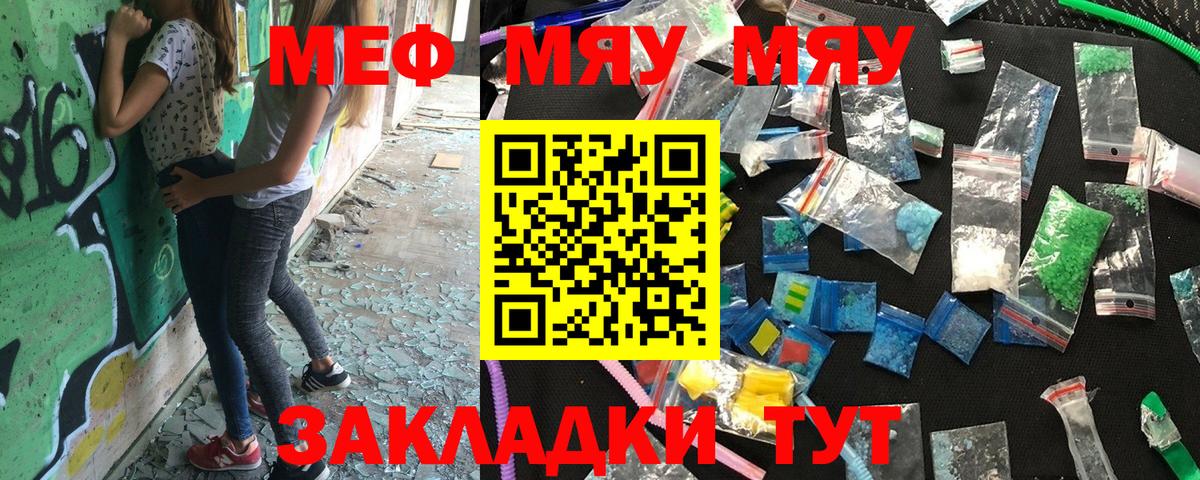 Мефедрон Сергиев Посад