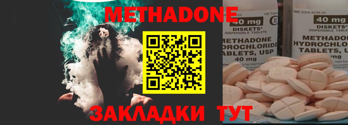 МЕТАДОН VHQ  Вход с VPN  Сергиев Посад  МЕТАДОН VHQ 