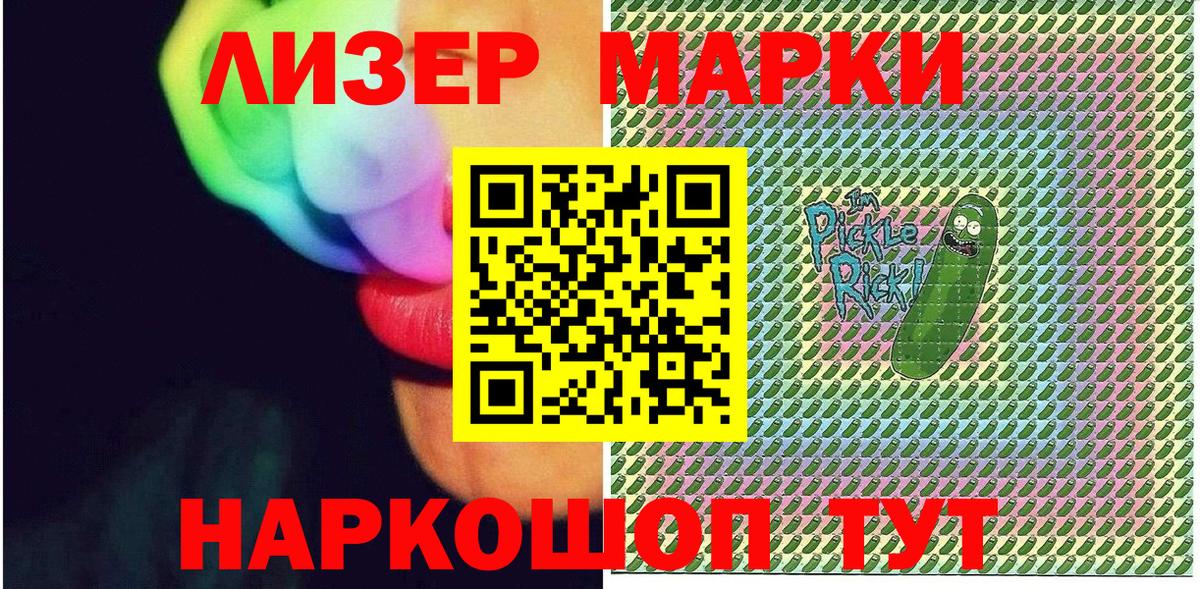 Марки N-bome 1500мкг  Наркотические марки  Сергиев Посад  Вход с VPN 