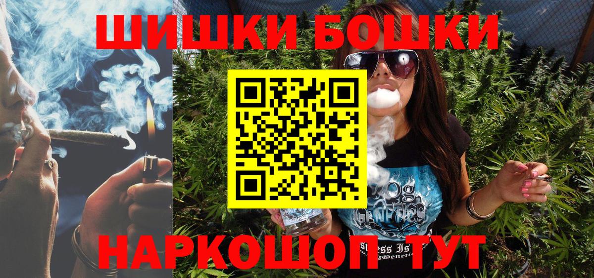 Сергиев Посад  Шишки марихуана планчик  МАРИХУАНА AK-47  Канабис Bruce Banner  Вход с VPN 